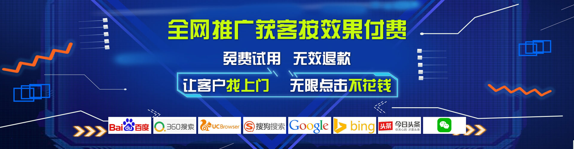 无为百度包年竞价